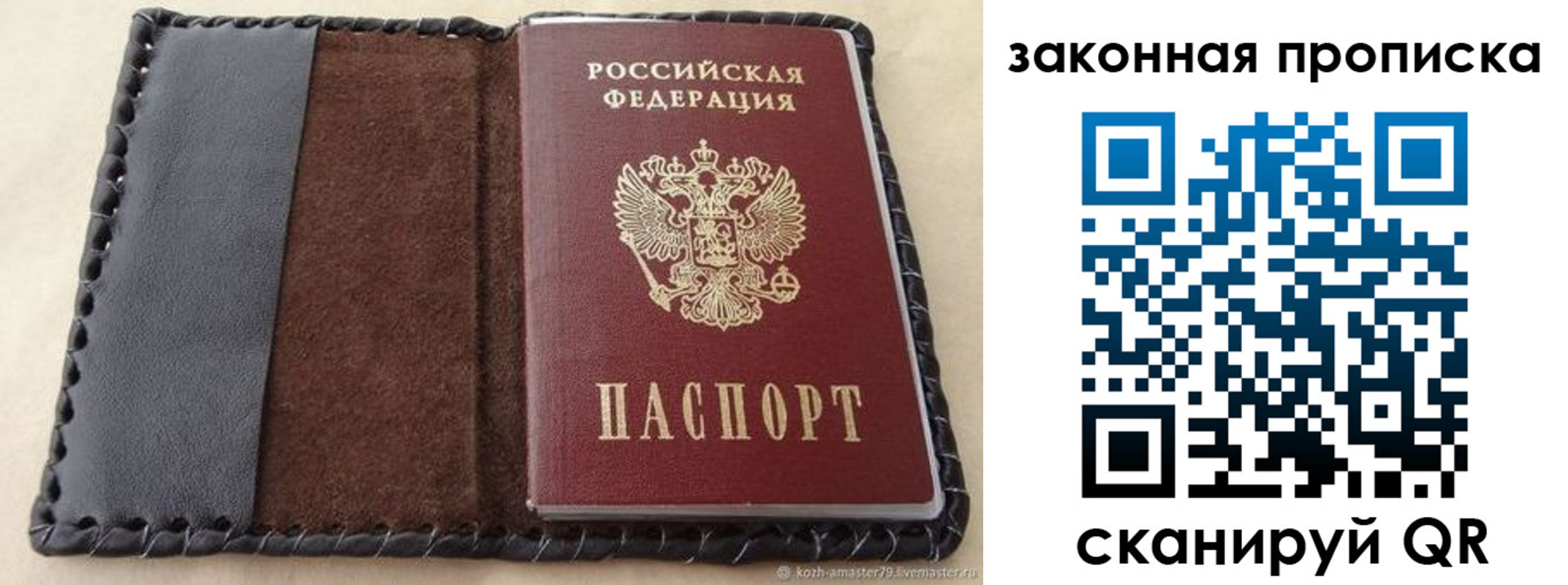 временная регистрация законно в Александровске-Сахалинском