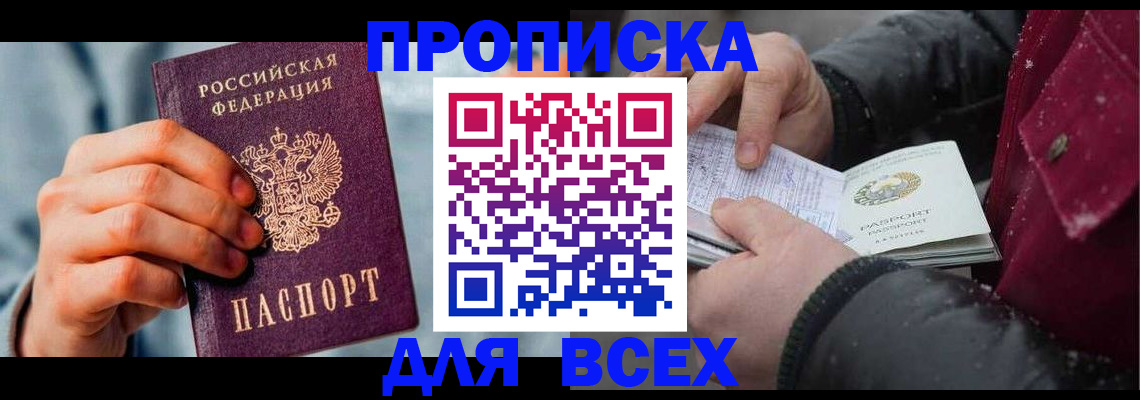 временная регистрация поиск в Александровске-Сахалинском