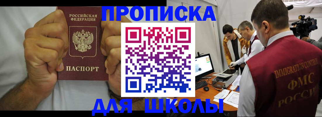 временная регистрация недорого в Александровске-Сахалинском