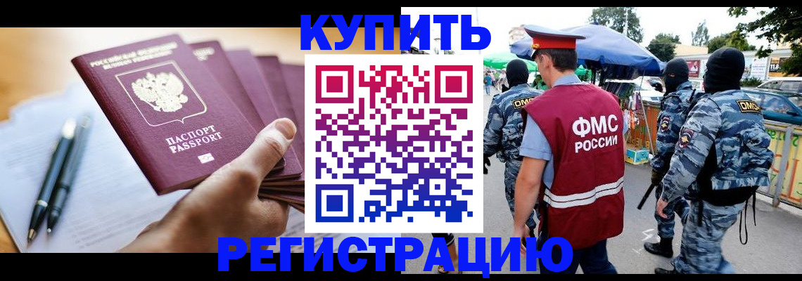 миграционный учет в Александровске-Сахалинском