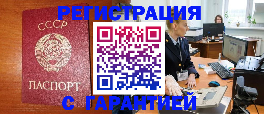 прописка 2025 в Александровске-Сахалинском