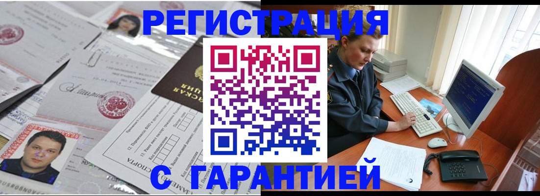 временная регистрация адрес в Александровске-Сахалинском